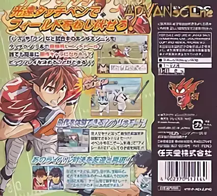 Image n° 2 - boxback : Eyeshield 21 - Max Devil Power!